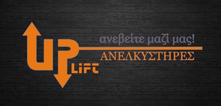 ΤΕΧΝΙΚΟ ΓΡΑΦΕΙΟ ΑΝΕΚΛΥΣΤΗΡΩΝ UP LIFT ΛΑΡΙΣΑ ΚΑΤΣΙΚΑΒΑΣ ΧΡΗΣΤΟΣ