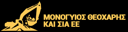 ΧΩΜΑΤΟΥΡΓΙΚΕΣ ΕΡΓΑΣΙΕΣ ΓΛΥΦΑΔΑ ΑΤΤΙΚΗ ΜΟΝΟΓΥΙΟΣ ΘΕΟΧΑΡΗΣ ΚΑΙ ΣΙΑ ΕΕ