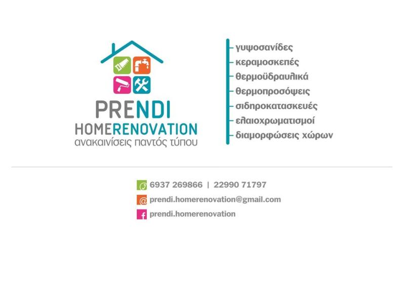 ΓΥΨΟΣΑΝΙΔΕΣ ΑΝΑΚΑΙΝΙΣΗ ΣΠΙΤΙΟΥ PRENDI HOME RENOVATION ΠΟΡΤΟ ΡΑΦΤΗ ΑΤΤΙΚΗ ΦΡΕΝΤΥ ΖΕΥΣ