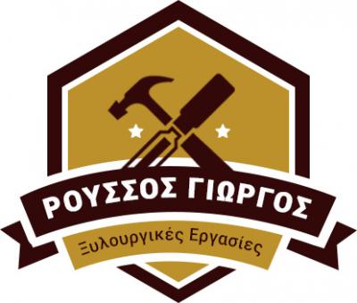 ΕΠΙΠΛΟΠΟΙΟΣ ΞΥΛΟΥΡΓΙΚΕΣ ΕΡΓΑΣΙΕΣ ΕΠΙΠΛΑ ΘΗΡΑ ΣΑΝΤΟΡΙΝΗ ΡΟΥΣΣΟΣ ΓΕΩΡΓΙΟΣ