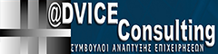 ΛΟΓΙΣΤΙΚΟ ΓΡΑΦΕΙΟ ADVICE CONSULTING ΛΑΜΙΑ ΣΑΚΕΛΛΑΡΙΟΥ ΒΑΣΙΛΕΙΟΣ ΚΑΙ ΣΙΑ ΟΕ