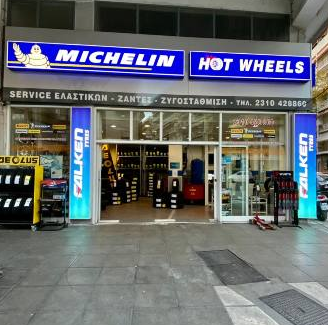 ΒΟΥΛΚΑΝΙΖΑΤΕΡ ΕΛΑΣΤΙΚΑ HOT WHEELS ΘΕΣΣΑΛΟΝΙΚΗ ΚΑΥΤΕΣ ΡΟΔΕΣ ΕΕ