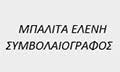 ΣΥΜΒΟΛΑΙΟΓΡΑΦΟΣ ΑΛΕΞΑΝΔΡΕΙΑ ΗΜΑΘΙΑ ΜΠΑΛΙΤΑ ΕΛΕΝΗ