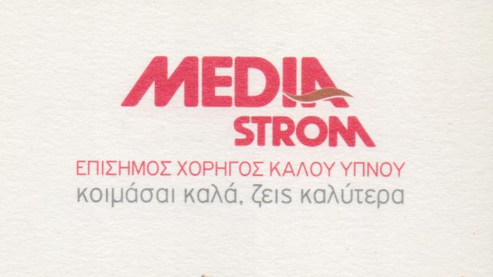 ΕΜΠΟΡΙΟ ΣΤΡΩΜΑΤΩΝ MEDIA STROM ΚΑΤΩ ΠΑΤΗΣΙΑ ΑΤΤΙΚΗ ΒΑΓΓΕΛΑΤΟΥ ΠΑΝΩΡΑΙΑ