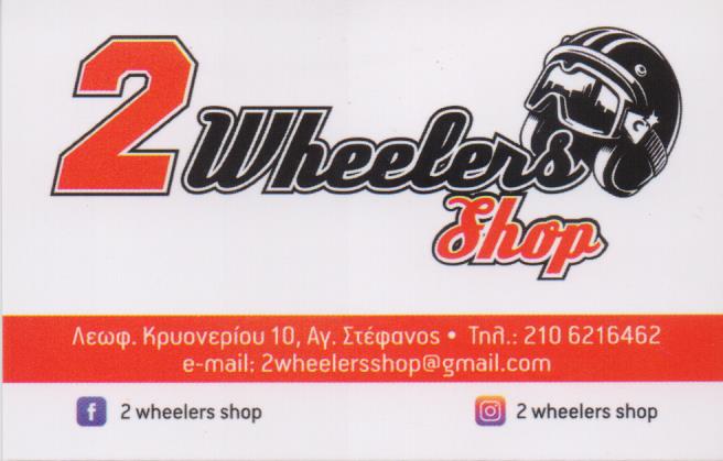 2 WHEELERS SHOP ΑΝΤΑΛΛΑΚΤΙΚΑ ΜΟΤΟΣΥΚΛΕΤΩΝ ΑΞΕΣΟΥΑΡ ΚΡΑΝΗ ΑΓΙΟΣ ΣΤΕΦΑΝΟΣ ΤΣΙΑΒΟΣ ΠΑΝΑΓΙΩΤΗΣ