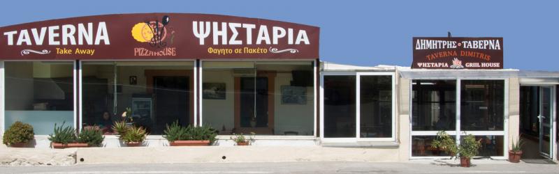 Ο ΔΗΜΗΤΡΗΣ ΤΑΒΕΡΝΑ ΡΕΘΥΜΝΟ