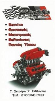 ΣΥΝΕΡΓΕΙΟ ΑΥΤΟΚΙΝΗΤΩΝ AUDI BMW SKODA SEAT SERVICE PANTELIS ENGINEERING AND TUNING ΕΛΛΗΝΙΚΟ ΑΤΤΙΚΗ
