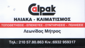 ΜΗΤΡΟΣ ΛΕΩΝΙΔΑΣ