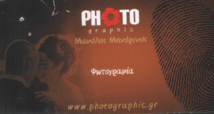 PHOTOGRAFIC