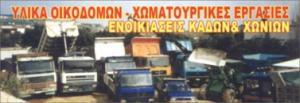 ΚΑΔΟΙ ΜΠΑΖΩΝ-ΥΛΙΚΑ ΟΙΚΟΔΟΜΗΣ