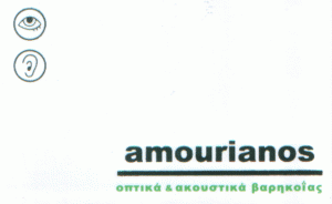 AMOURIANOS
