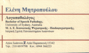 ΛΟΓΟΣΚΟΠΙΟ