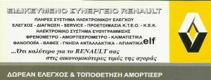 ΓΙΑΝΝΗΣ ΓΙΑΝΝΑΚΟΓΛΟΥ