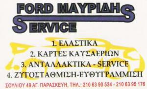 ΜΑΥΡΙΔΗΣ ΜΙΧΑΗΛ