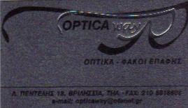 OPTICA WAY