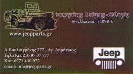 ΠΑΝΑΓΙΩΤΗΣ ΜΠΕΜΠΗΣ - ΚΟΛΥΦΑΣ