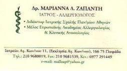 ΜΑΡΙΑΝΝΑ Δ. ΖΑΠΑΝΤΗ