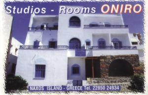 ONIRO STUDIOS ΝΑΞΟΣ ΜΑΡΓΑΡΙΤΗ ΓΕΩΡΓΙΑ