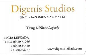 ΕΝΟΙΚΙΑΖΟΜΕΝΑ ΔΩΜΑΤΙΑ DIGENIS STUDIOS ΛΥΓΙΑ ΛΕΥΚΑΔΑ