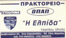 Top πρακτορείο γνωριμιών στο ΗΒ