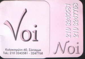 VOI&NOI STUDIO ΦΩΤΟΓΡΑΦΕΙΑΣ ΦΩΤΟΓΡΑΦΕΙΟ ΚΟΛΩΝΑΚΙ ΑΤΤΙΚΗ ΚΟΥΤΜΑΝΗΣ ΝΙΚΟΛΑΟΣ