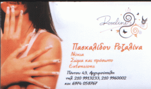 ROSELINE\'S BEAUTY