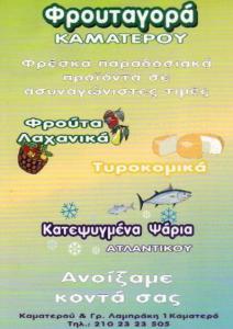 φρέσκο ψάρι com site γνωριμιών