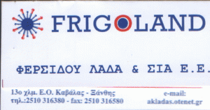 FRIGOLAND