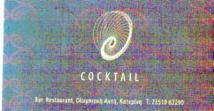 COCKTAIL ΠΙΤΣΑΡΙΑ ΕΣΤΙΑΤΟΡΙΟ ΚΑΦΕΤΕΡΙΑ  ΚΑΤΕΡΙΝΗ ΠΙΕΡΙΑ ΚΑΡΣΑΝΙΔΗΣ ΧΡΥΣΟΣΤΟΜΟΣ