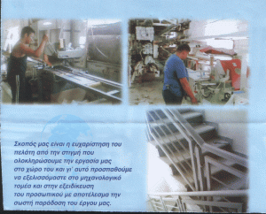 ΚΑΤΑΣΚΕΥΕΣ ΑΛΟΥΜΙΝΙΟΥ ΚΑΛΑΜΑΤΑ ALFAST