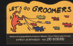ΚΑΛΛΩΠΙΣΜΟΙ ΚΑΛΛΩΠΙΣΜΟΣ ΜΙΚΡΩΝ ΖΩΩΝ-ΤΡΟΦΕΣ ΑΞΕΣΟΥΑΡ ΧΑΛΑΝΔΡΙ LET\S GO GROOMERS ΑΓΓΕΛΕΤΟΠΟΥΛΟΥ ΜΑΡΙΑ